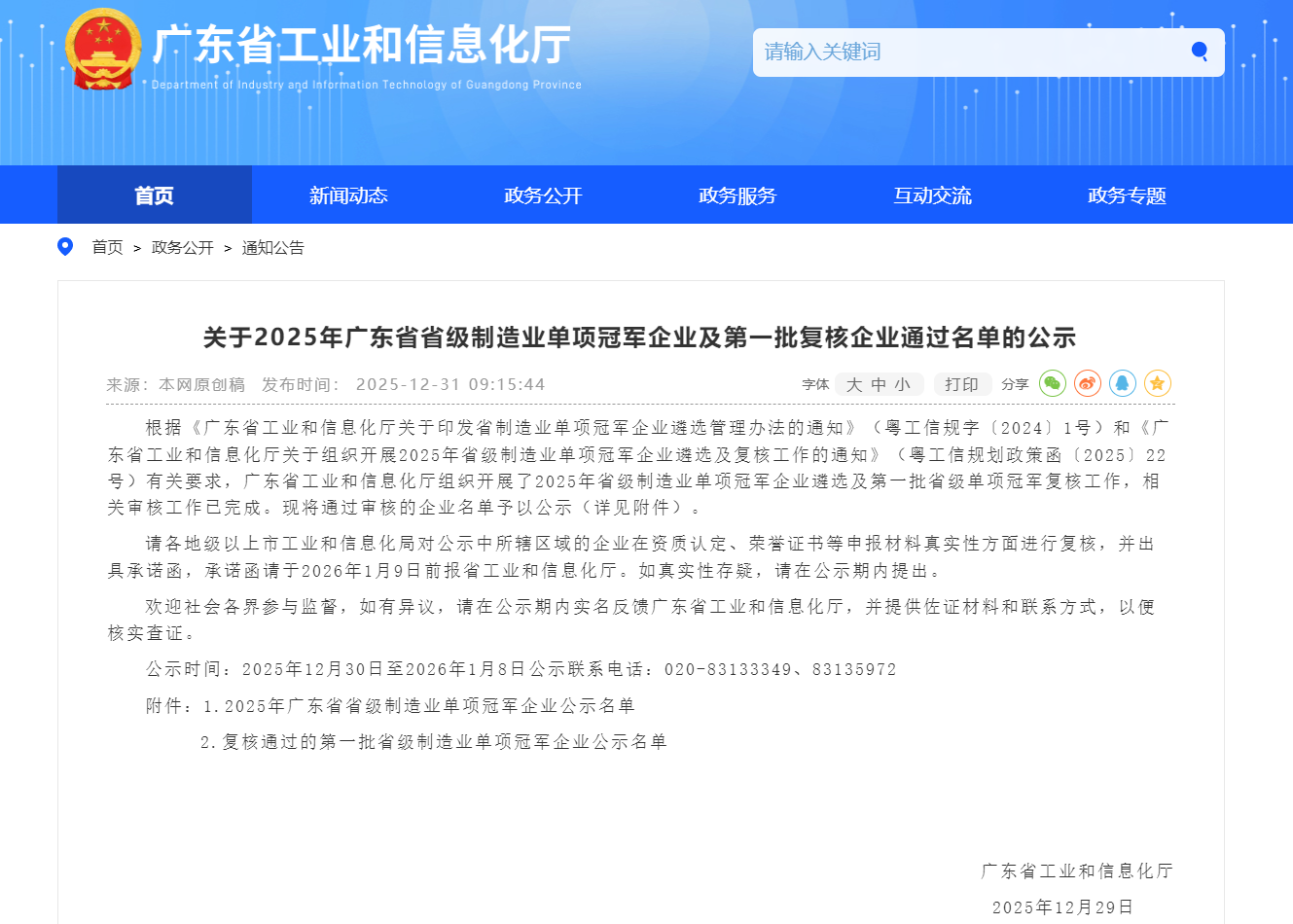 巅峰国际官网-钻营健全,你我一路成长